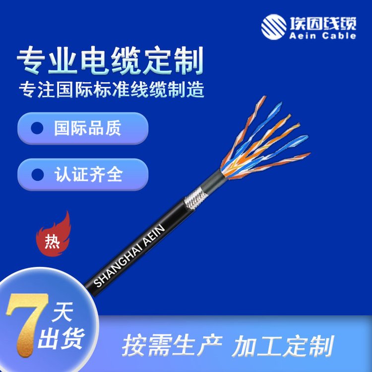 埃因拖鏈柔性電纜TRVV15X0.75MM耐800萬次PVC高速運(yùn)動拖鏈電纜