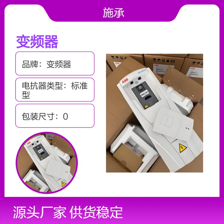 A\/BB風(fēng)機(jī)水泵專用變頻器ACS510-01-07A2-4三相AC380V~480V