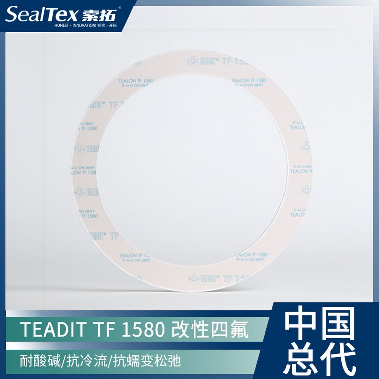 奧地利泰迪TEADITTF1580食品、化工行業(yè)用FDA白色改性四氟填充板