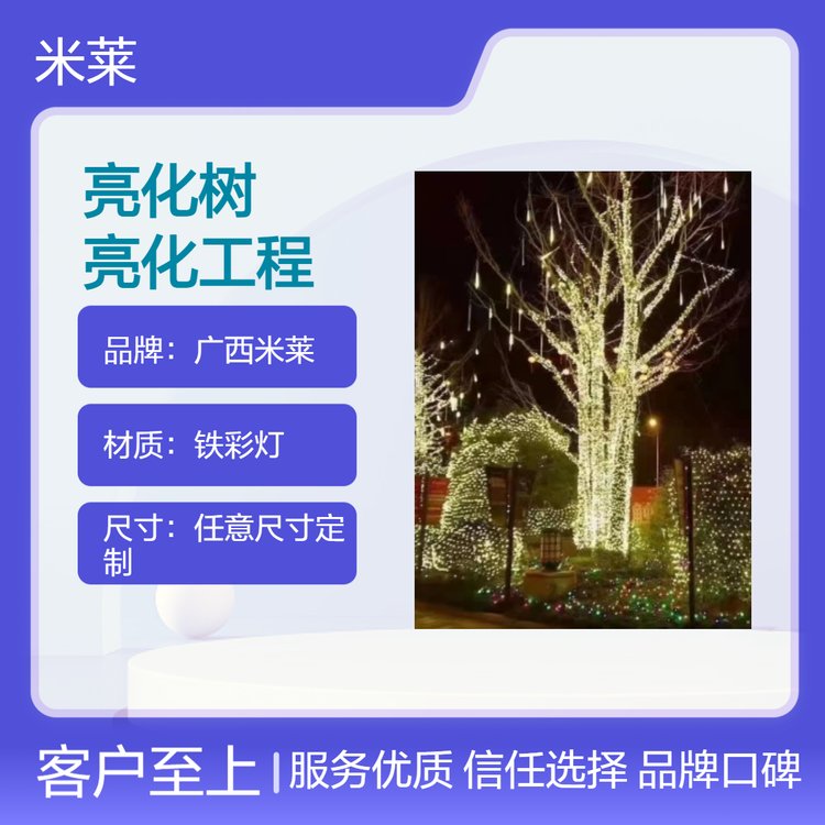 景區(qū)生態(tài)園個(gè)性夜景主題搭建動(dòng)態(tài)昆蟲秘境主題燈光展亮化工程設(shè)計(jì)