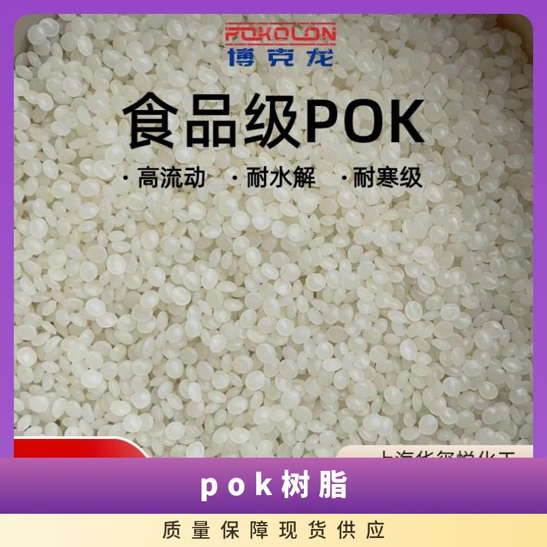 材質(zhì)POK標(biāo)準(zhǔn)料耐水解M330A水泵汽車扎帶原料