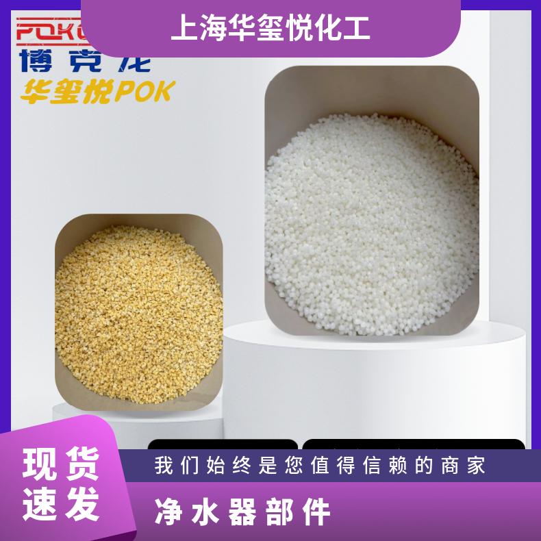 牌號(hào)M33AG6A供應(yīng)耐化學(xué)POK凈水器部件水處理部件原料