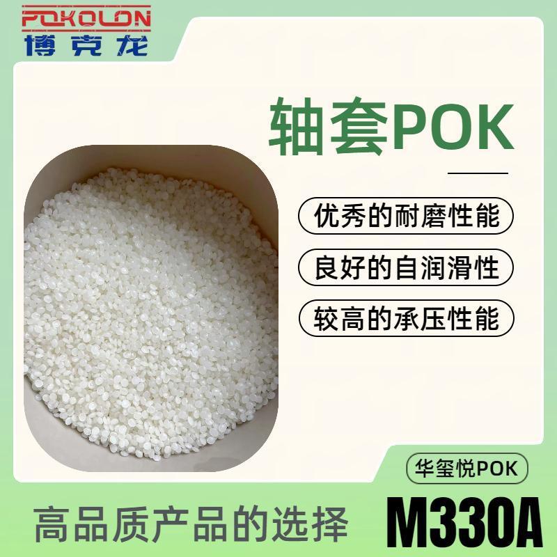 韓國(guó)曉星POKM630F電池墊片原料導(dǎo)電改性替代PA66華東大量庫(kù)存