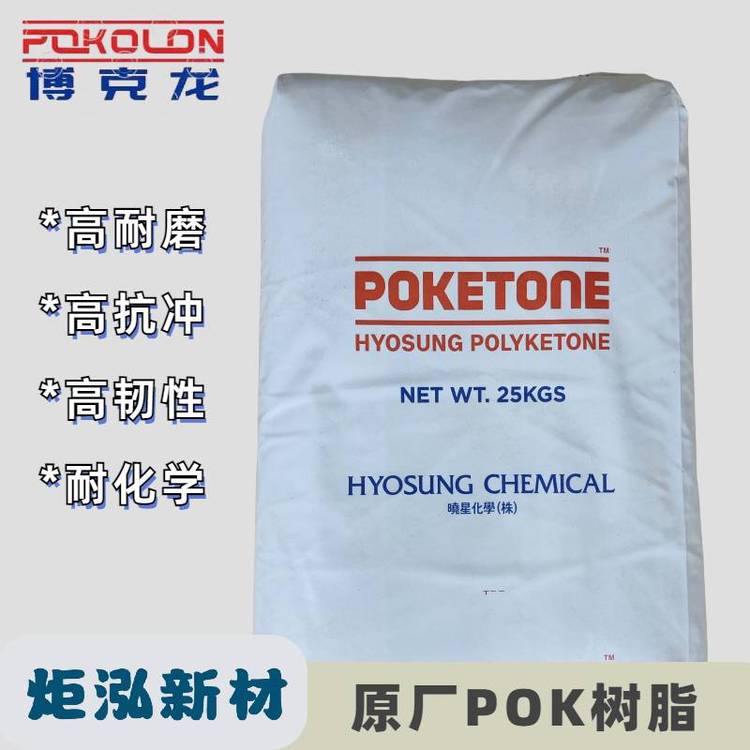 高回彈性POKM330A高韌性護(hù)腰坐墊專用注塑原料