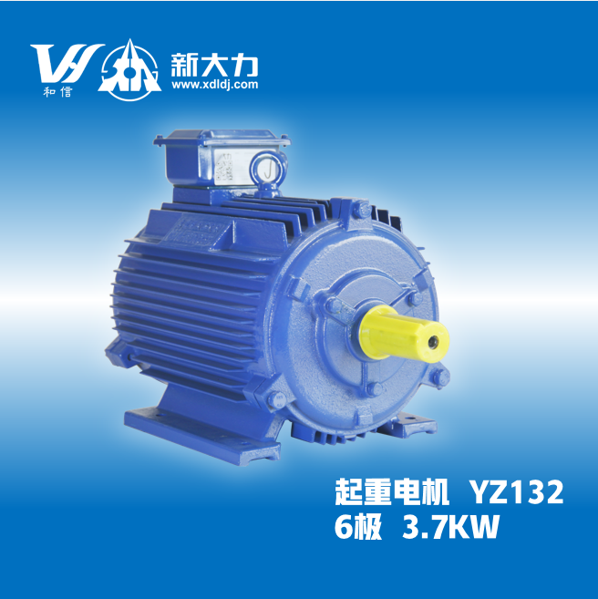 新大力電機(jī)起重及冶金用三相異步電動(dòng)機(jī)YZ132M2-6-3.7KW單\/雙軸