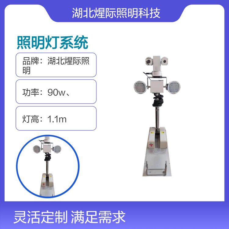 90WLED升降照明燈系統(tǒng)1.2米遠射長壽命燈定制加工