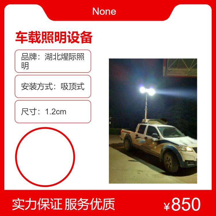 車載照明設(shè)備曲臂式升降燈18000光通量照亮現(xiàn)場-煋際照明