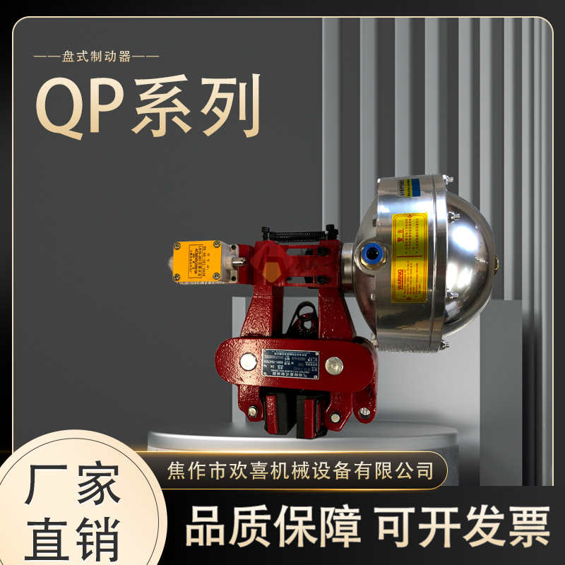 cQP10b-a盤式制動器機構(gòu)的制動和減速氣壓制動彈簧釋放