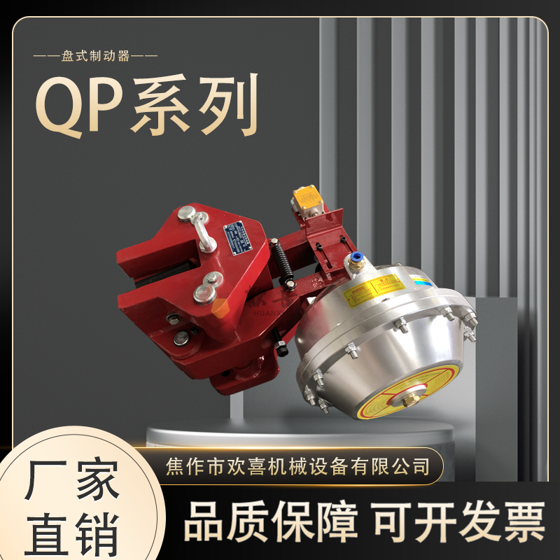 CQP20b-f鉗盤式制動(dòng)器張緊控制壓簧卡裝式制動(dòng)襯墊