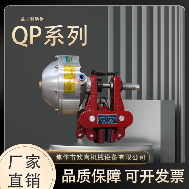 cQP10B-A鉗盤式制動(dòng)器結(jié)構(gòu)緊湊體積小方便快捷簡單