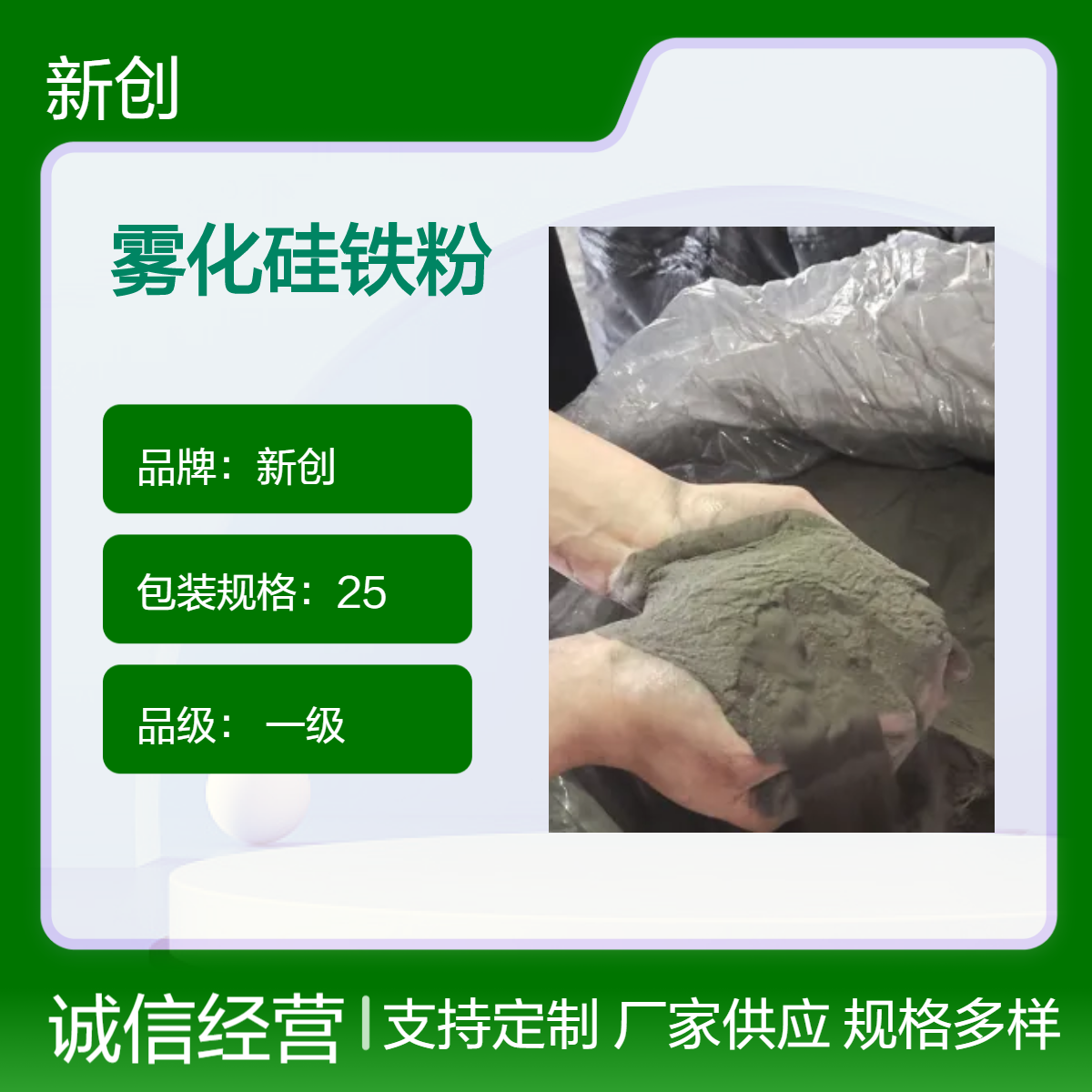 一級(jí)霧化硅鐵粉煉鋼專用熔點(diǎn)1600度25噸包可定制