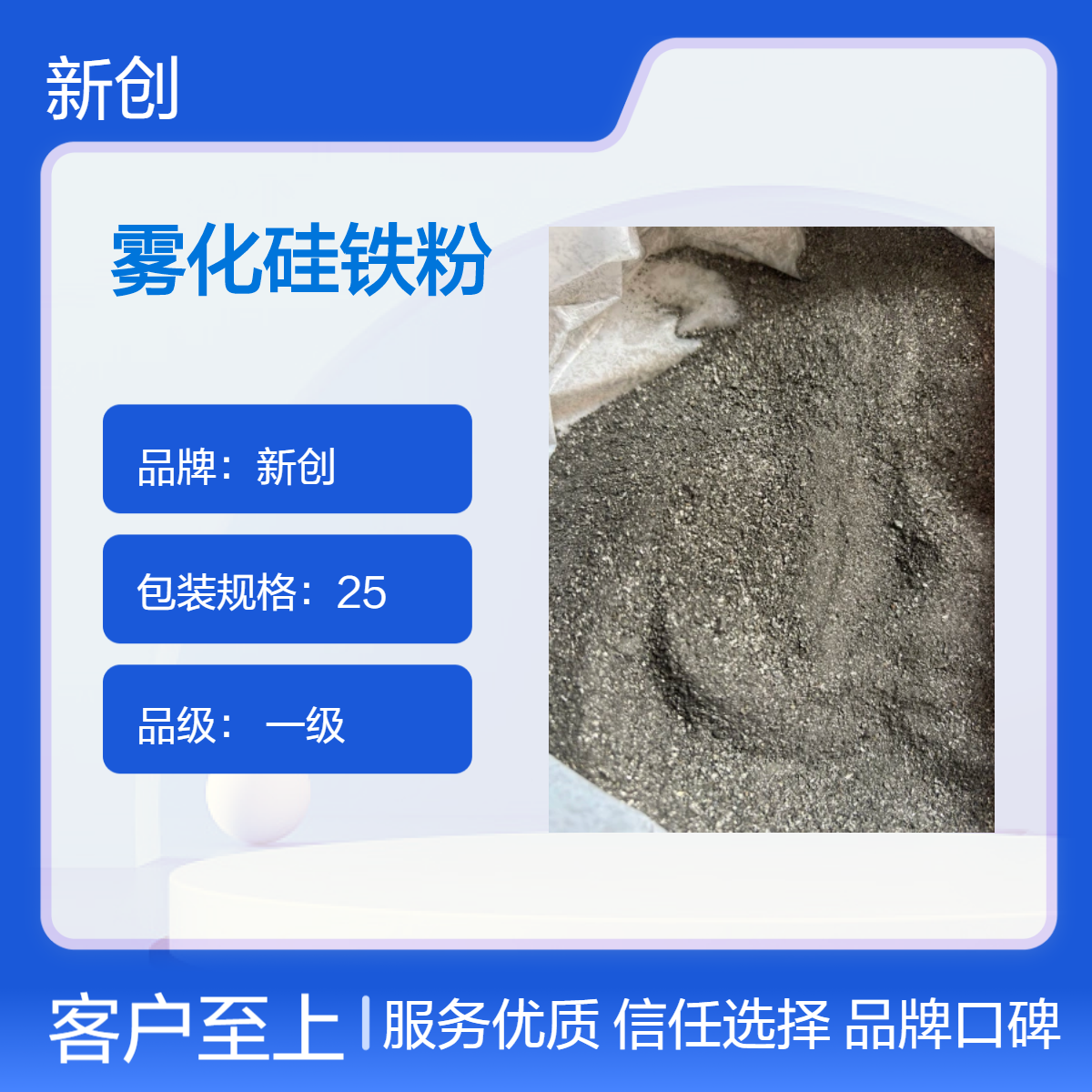 一級霧化硅鐵粉黑色灰色煉鋼專用熔點1600℃可定制