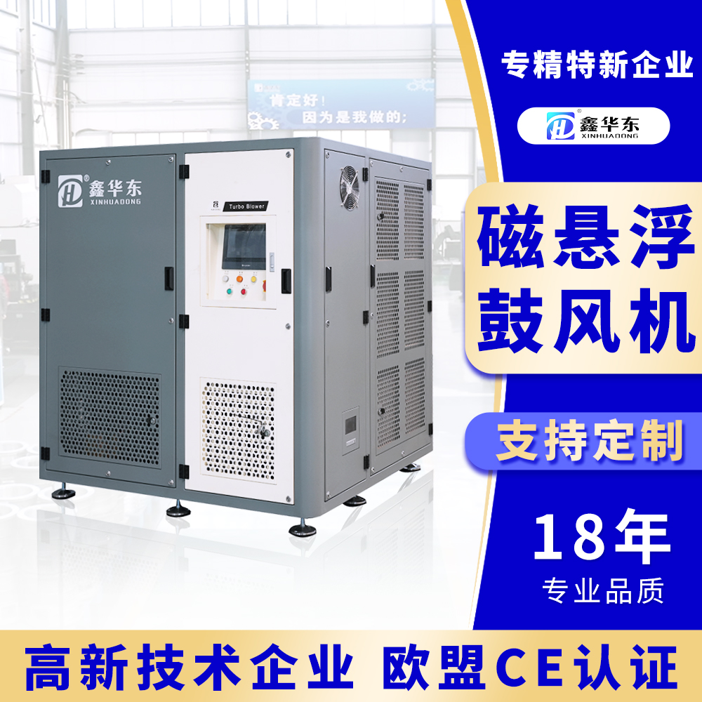 智能高壓懸浮變頻離心風(fēng)機(jī)55kw變頻型鋰電池除塵磁懸浮離心鼓風(fēng)機(jī)