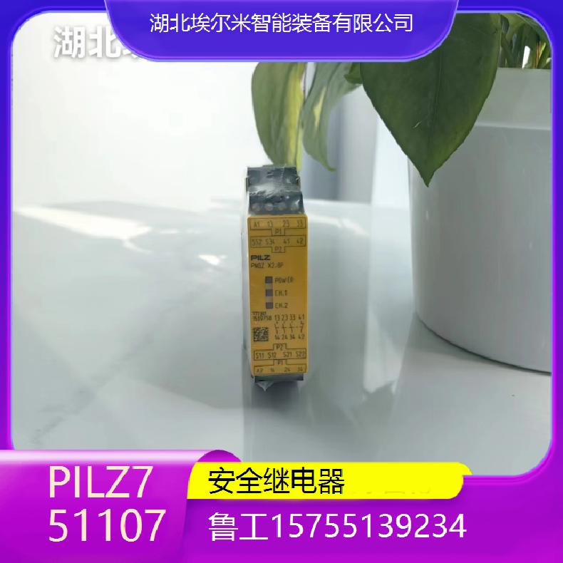 pilz皮爾茲安全門鎖751107德國進口【月銷過千】