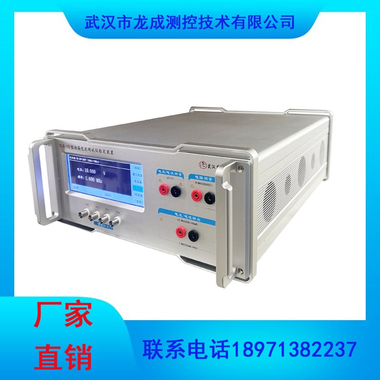 XLB-1S型泄漏電流測(cè)試儀檢定裝置符合JJG843-2022檢定規(guī)程