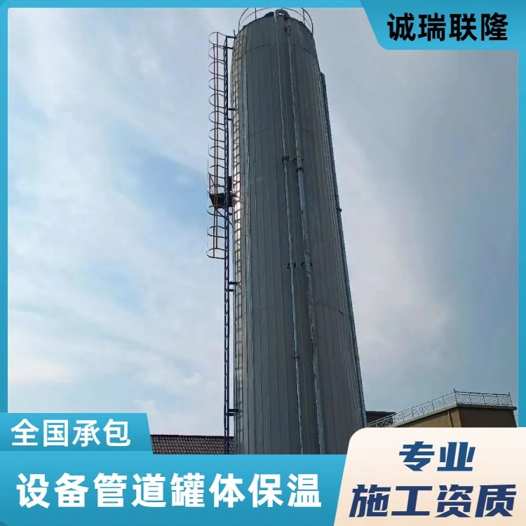 沈陽電廠厭氧塔儲(chǔ)罐保溫施工隊(duì)伍燃油管道巖棉安裝帶工帶料