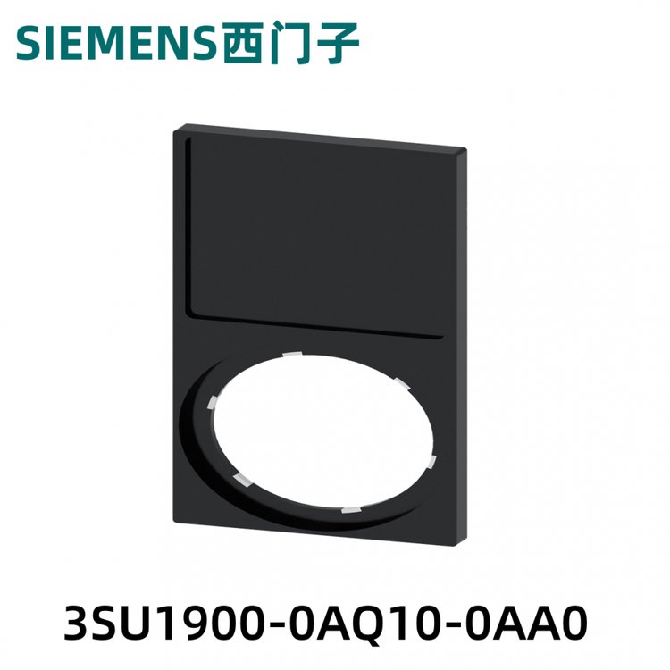 西門子3SU1900-0AQ10-0AA0標(biāo)牌支座22mm框架下有棱角