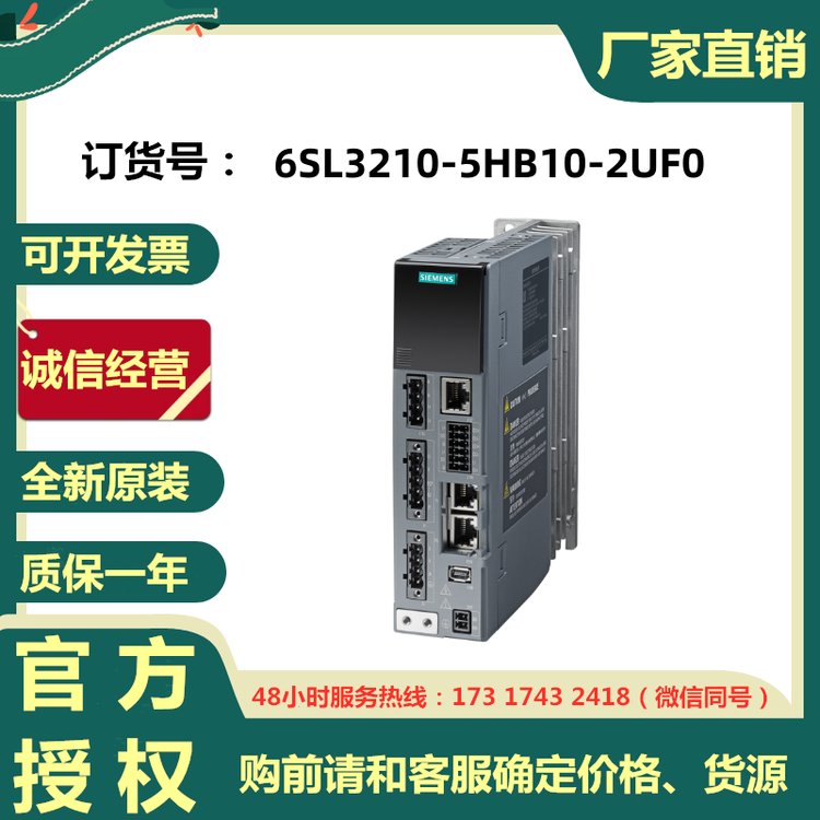 西門子S210系列伺服驅(qū)動器變頻器代理6SL3210-5HB10-2UF0