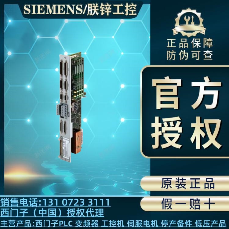 6SN1118-0DK21-0AA2西門(mén)子備件611Digita機(jī)架式控制模塊高性能2軸