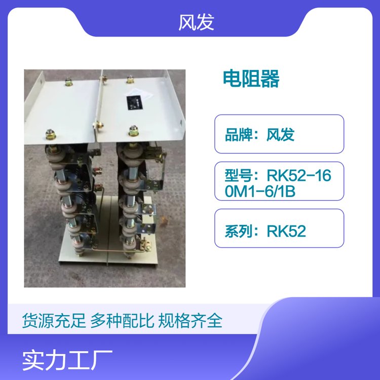 風發(fā)RK54系列RK54-225M-8\/2H黃色不銹鋼電阻器紙箱包裝在售