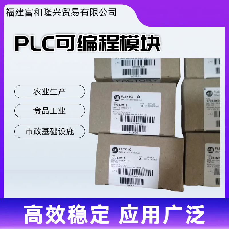 控制器模塊1756-L82E處理分配PLC數(shù)量多易安裝維護