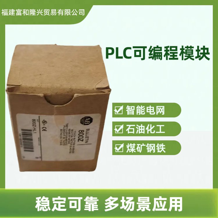 AB1756-L81E1756控制器模塊安裝簡單易使用處理運(yùn)行穩(wěn)定性強(qiáng)