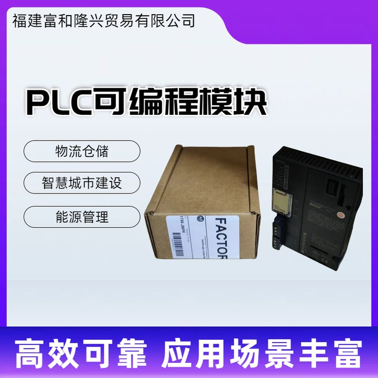 AB1756-L82E1756控制器模塊處理分配PLC數(shù)量多易于安裝維護