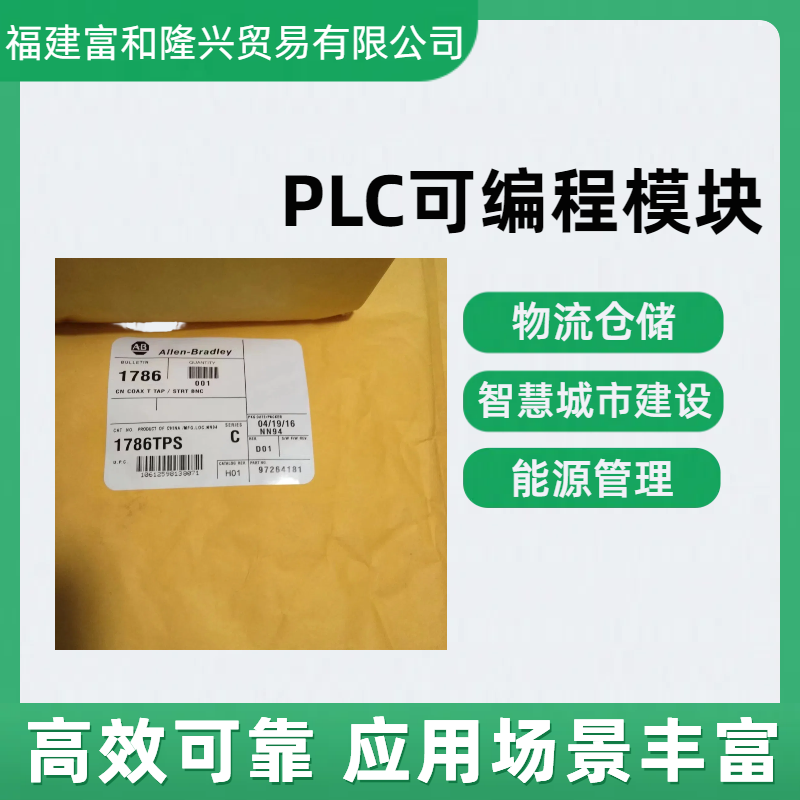 AB1747-L5321747控制器模塊穩(wěn)定高效處理能力強(qiáng)