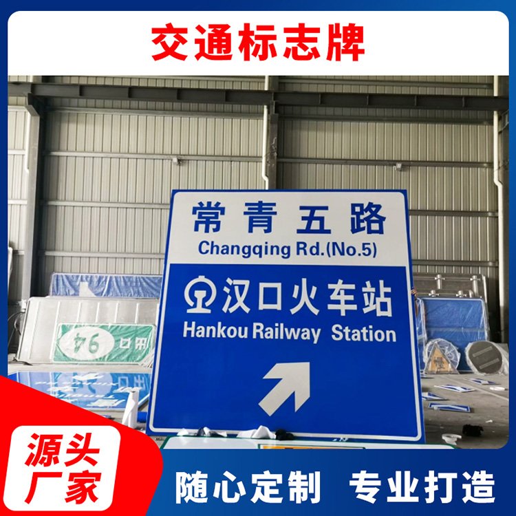 定制交通標(biāo)志牌路牌道路指示牌限速限高減速警示牌停車場(chǎng)反光標(biāo)牌