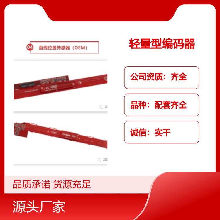 Zettlex輕量型編碼器IP68防護(hù)貨源充足