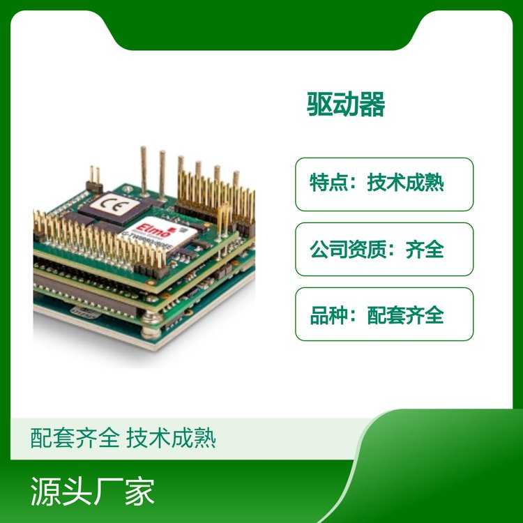 Elmo驅(qū)動(dòng)器配套齊全實(shí)力展現(xiàn)功能強(qiáng)大技術(shù)成熟