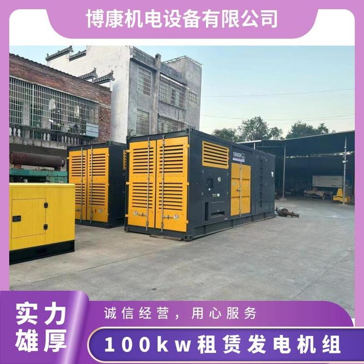 本溪明山區(qū)機器應急用電轉速1500靈活租賃100kw發(fā)電機組出租