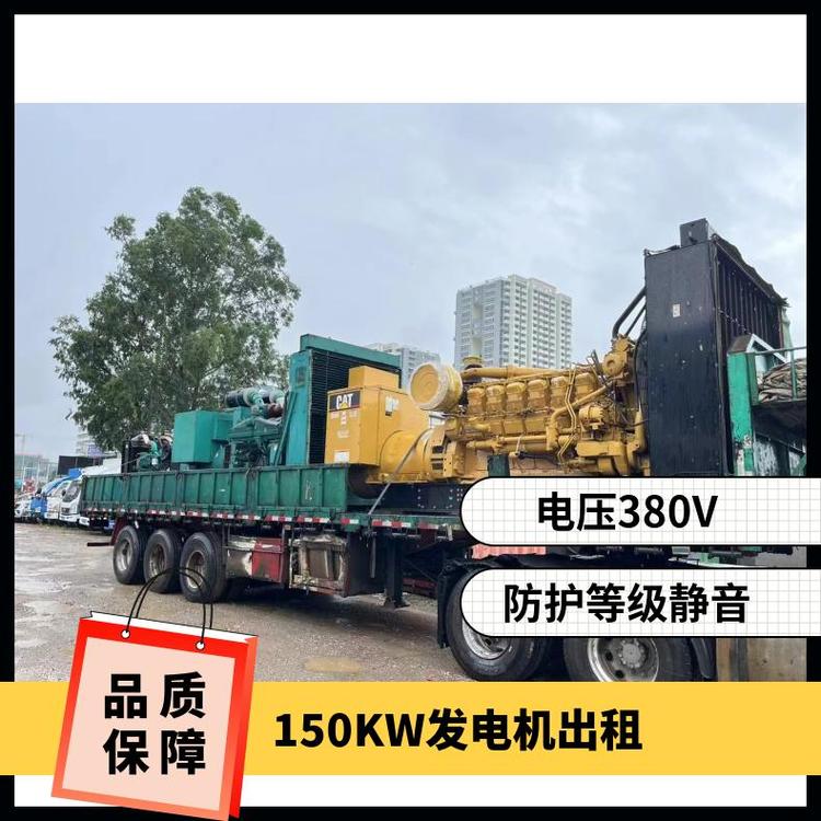 盤錦大洼區(qū)150kw發(fā)電機(jī)組出租類型齊全型號PTA29E輸出功率0.8