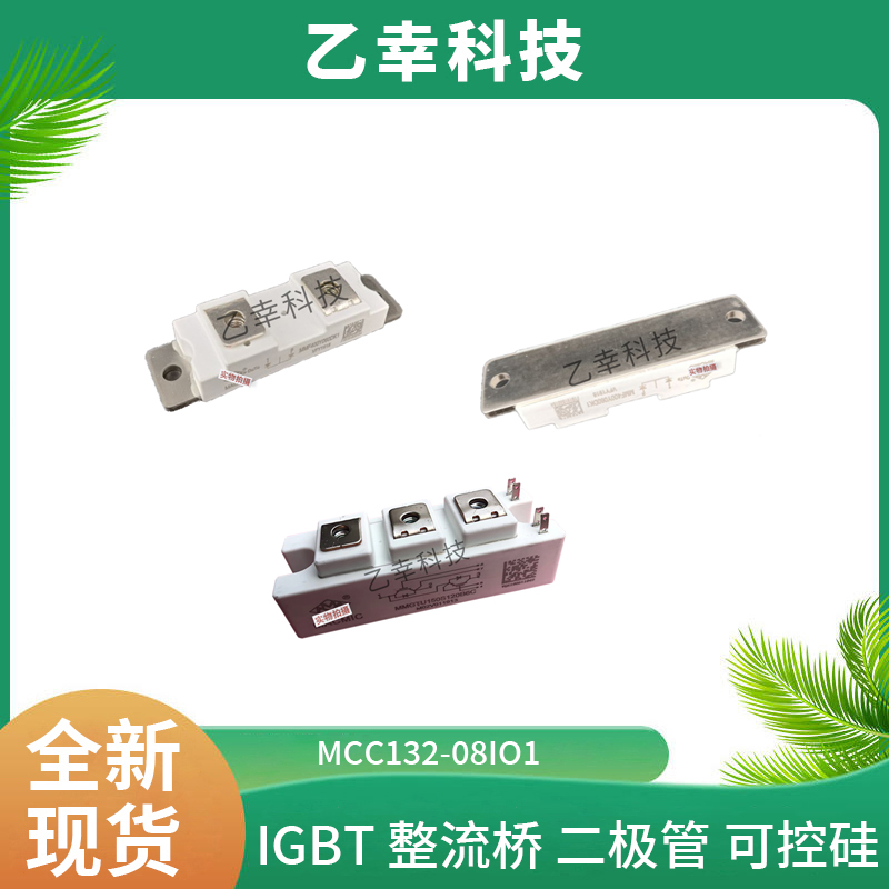 MMF200Y060DK1宏微MACMIC整流橋二極管模塊可控硅控制器