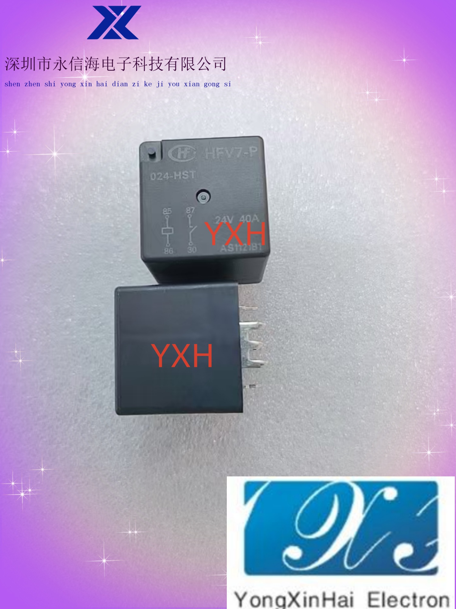 宏發(fā)HFV7-P-024-HST40A直流線(xiàn)圈24VDCPCB焊板汽車(chē)?yán)^電器汽配