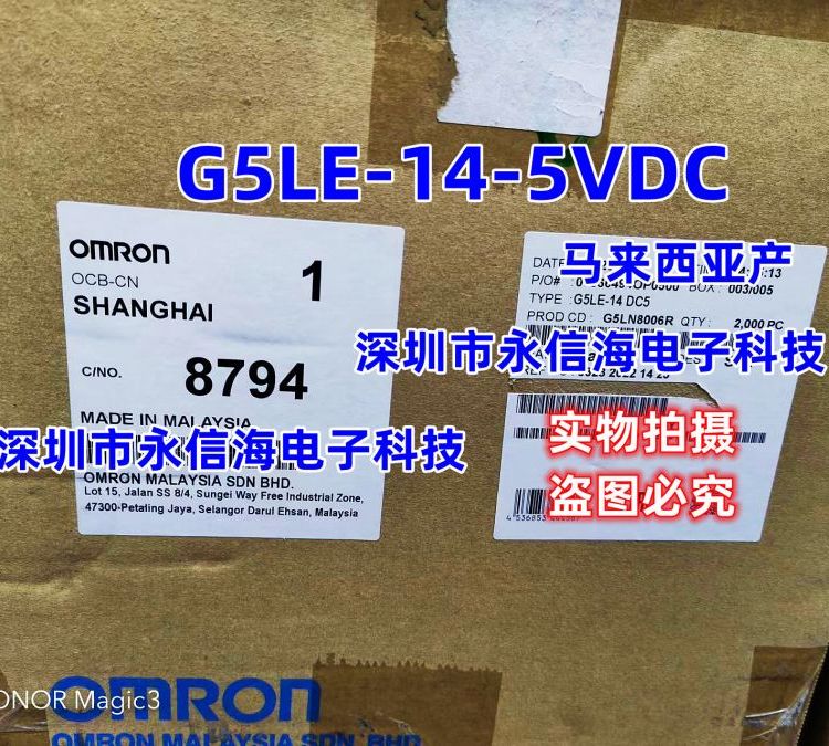 歐姆龍黑色方型直流電壓一組轉換電磁功率繼電器G5LE-14-12VDC