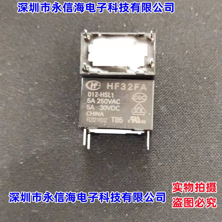 宏發(fā)HF32FA\/012-HSL1直流電壓12V5A電磁功率繼電器面議