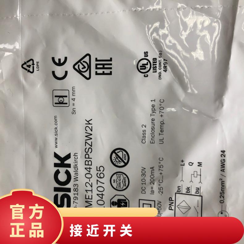 IME12-04BPSZW2K西克電感式接近開關(guān)SICK原裝授權(quán)進口