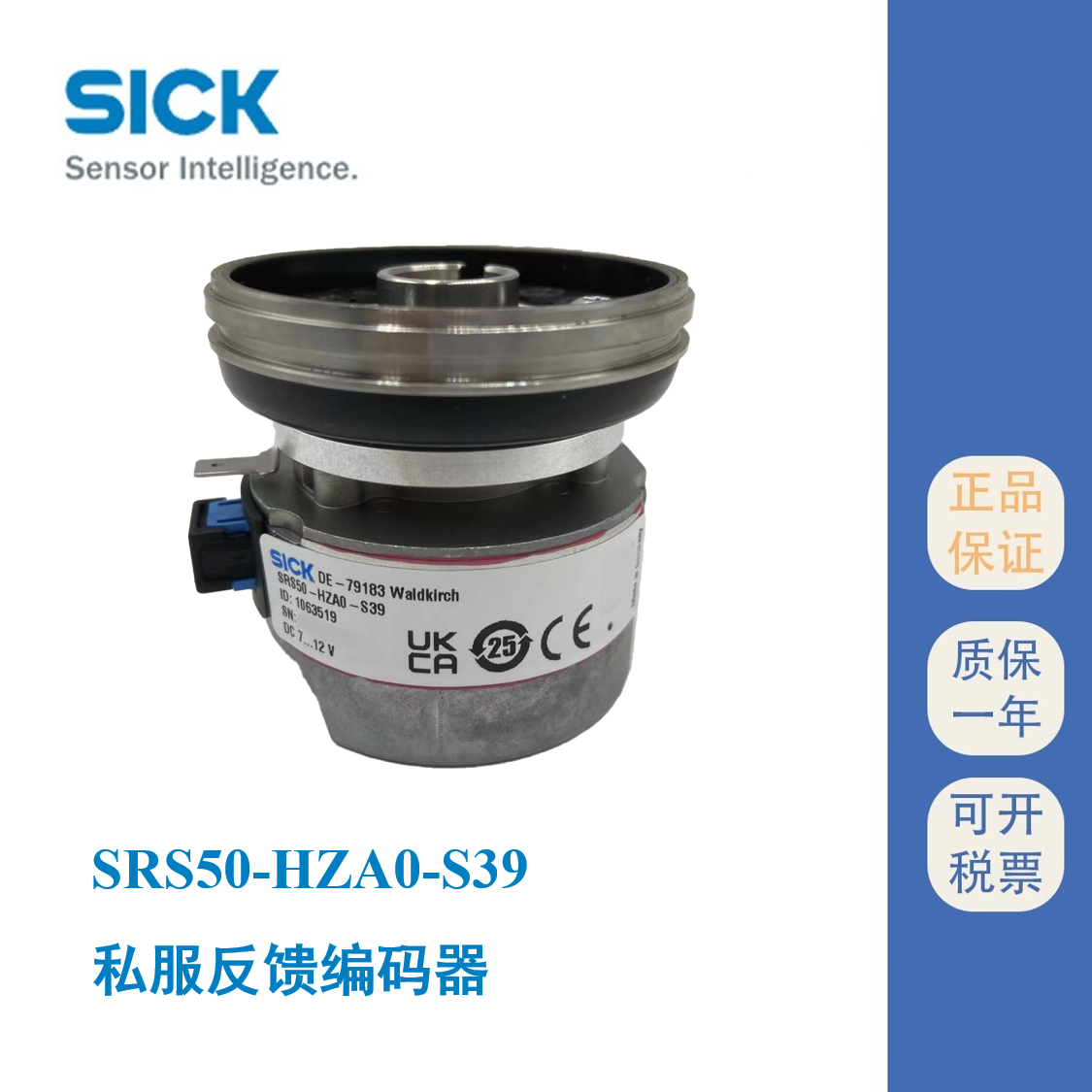 西克伺服反饋編碼器SRS50-HZA0-S39原裝現(xiàn)貨