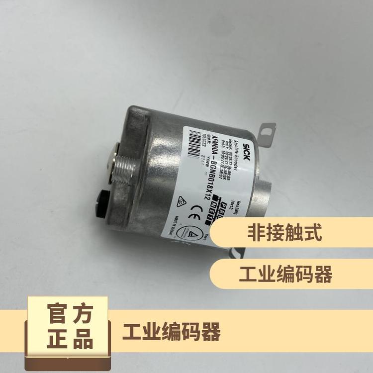 西克AFM60A-BGNB018X12工業(yè)編碼器原裝增量式