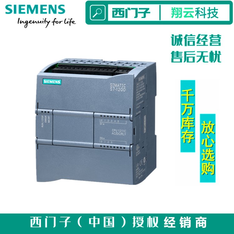 西門子S7-1200PLC模塊代理商6ES7211-1BE40-0XB0CPU1211C