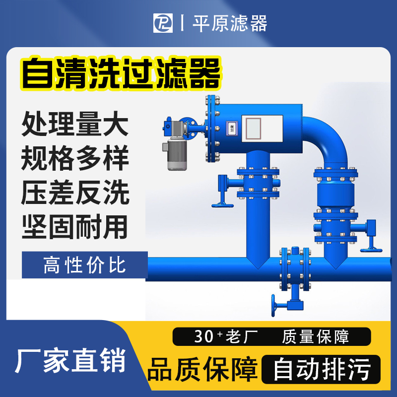 造紙廠污水黑液白水膠料助劑上料壓力篩楔形網(wǎng)過濾機自清洗過濾器