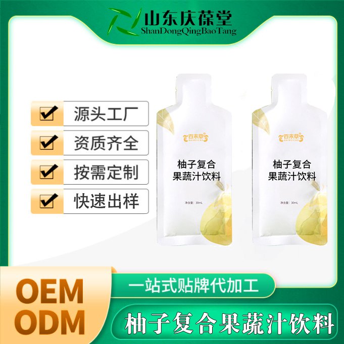 柚子復合果蔬汁飲料OEM代加工貼牌定制口服液袋裝異型袋飲品