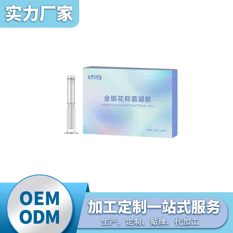 金銀花抑菌凝膠代加工貼牌定制odm護(hù)理抑菌液50-100ml生產(chǎn)代工OEM