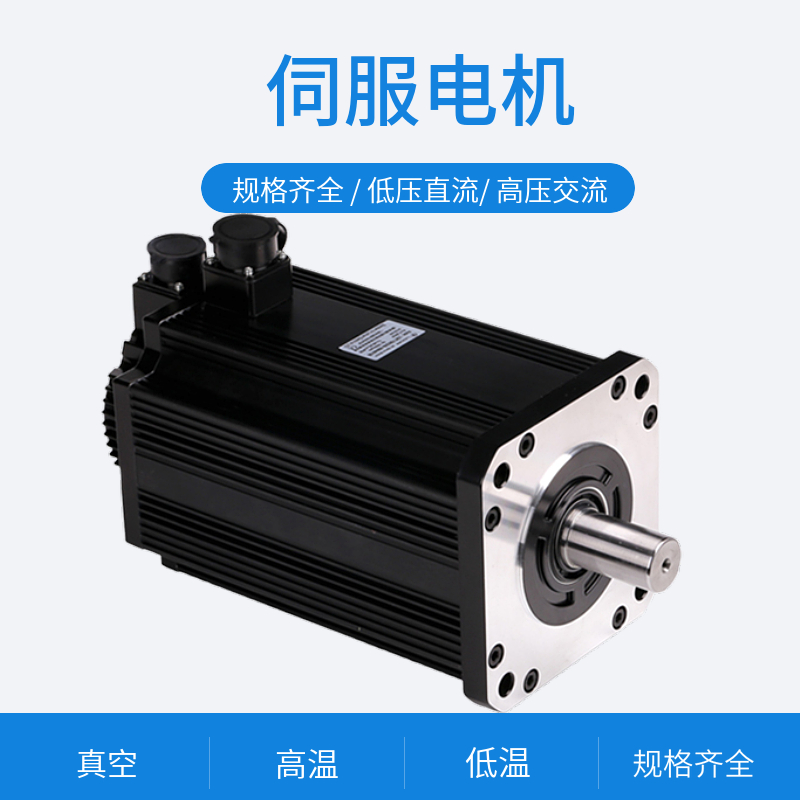 低溫伺服電機(jī)低溫可至-55℃定制低溫電機(jī)全國產(chǎn)化低溫驅(qū)動控制器