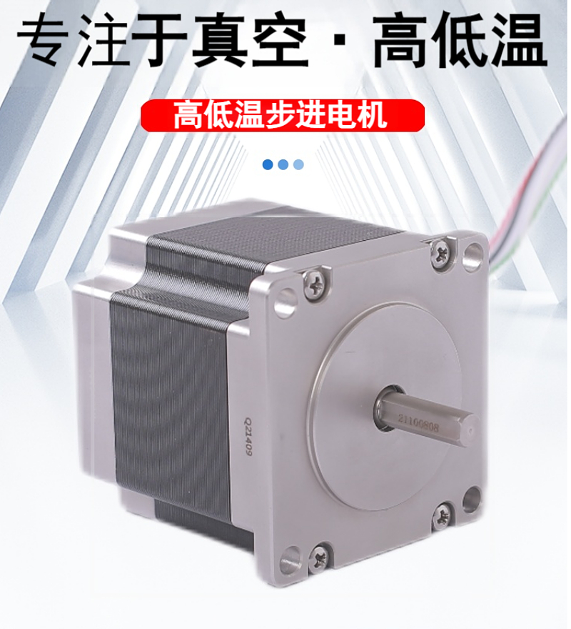 低溫高溫步進電機電子制造用支持定制1.2\/1.8\/2.2NM可加閉環(huán)剎車