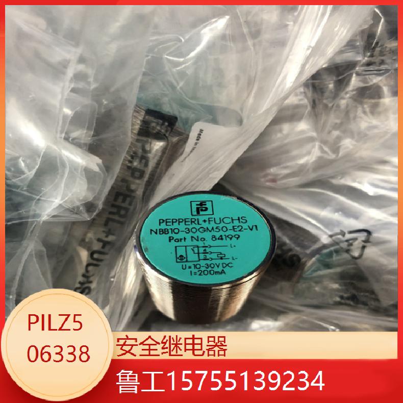 pilz皮爾茲繼電器506338現(xiàn)貨庫(kù)存【1件包郵】廠家供應(yīng)