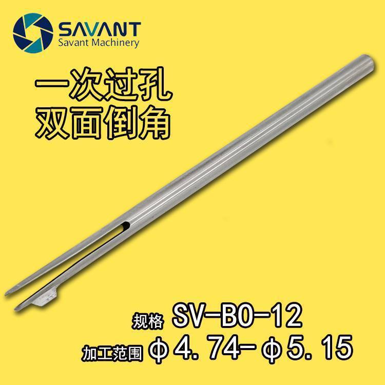 SAVANT賽萬(wàn)特單刃雙刃倒角刀倒角去毛刺去毛刺工具BO-12