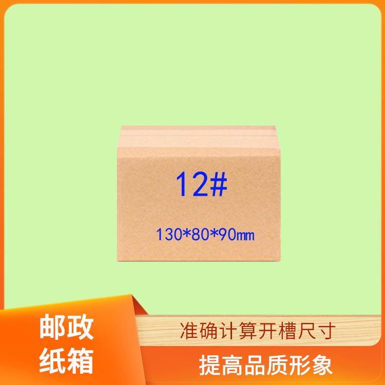 530*230*290mm林州異形箱化工材料包裝用內(nèi)外部粘接整齊美觀