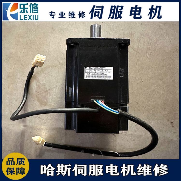 哈斯設備伺服電機維修SGM-08U2HA12轉不動線圈短路編碼器故障修理